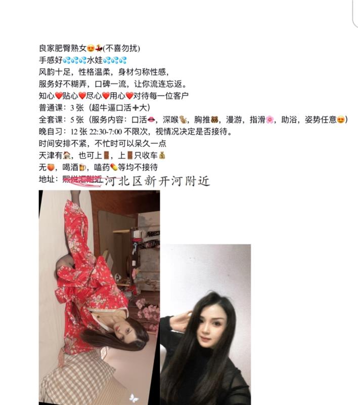 推荐一个河北的熟女楼凤