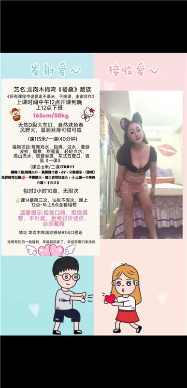 龙岗布吉新疆少妇